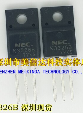K3326B 2SK3326B 全新原装进口 场效应管 TO-220F 一站式配单