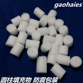EPE泡沫填充物打包材料珍珠棉填充物圆柱填充星形款 随机款