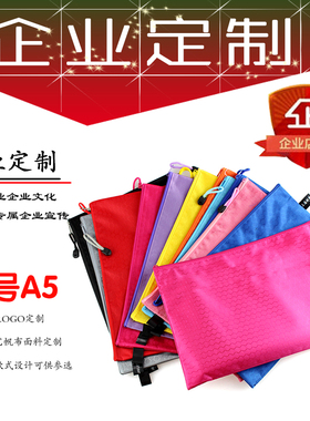 杰利 文件袋A5拉链袋25K作业文具袋防水 球纹帆布 票据收纳袋定制