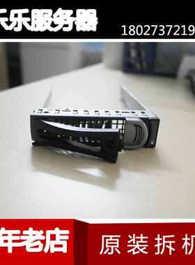 原装DELL C6100机架式服务器3.5寸硬盘架带灯托架8TV68送螺丝少量