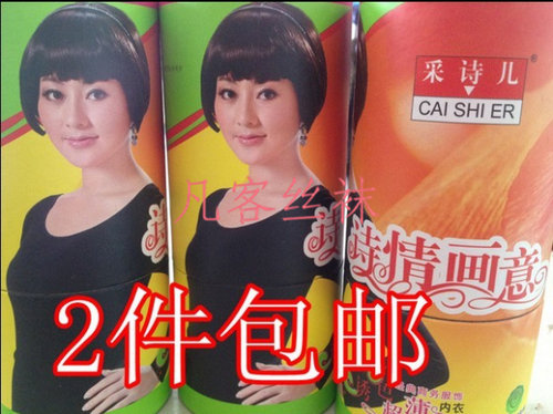 2件包邮雅采诗儿8842女超薄纯棉贴身保暖内衣低领打底秋衣秋裤 - 封面