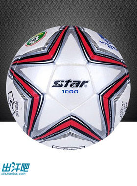 世达/Star 大学生足球联赛用球 高级超纤耐磨5号比赛足球 SB375