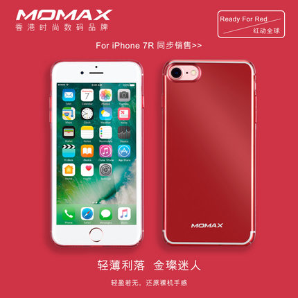 Ïã¸ÛÕýÆ· momaxĦÃ×ʿȫ°üÃÔÎí½ðÊôÉ«iPhone 7 Plus±£»¤Ì× Öйúºì