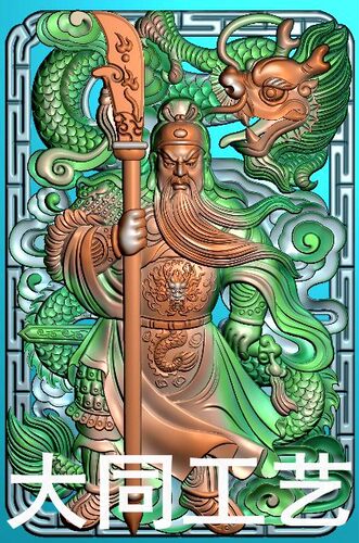 灰度图 浮雕 精雕图artcam玉雕图电脑雕刻图挂件46牌关公御龙1