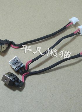 适用 联想LENOVO Y450 Y450A Y450G Y450M 电源接口 电源头 带线