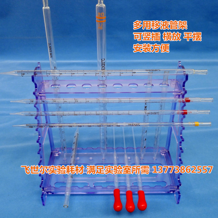 塑料多功能移液管架 多用吸管架 T型斜架 透苯