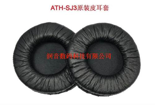通用于铁三角耳机的精品耳机配件，特点：1.产品全部使用环保材料，符合欧洲环保ROHS和REACH要求，让您远离重金属的污染，支持环保产品，保护环境，共建美好家园；2.耳机盒产品为硬壳设计，抗压；奢华高端大气，能有效果保护产品；3.产品表面是防水材料制造，能防水和方便清洁护理（.