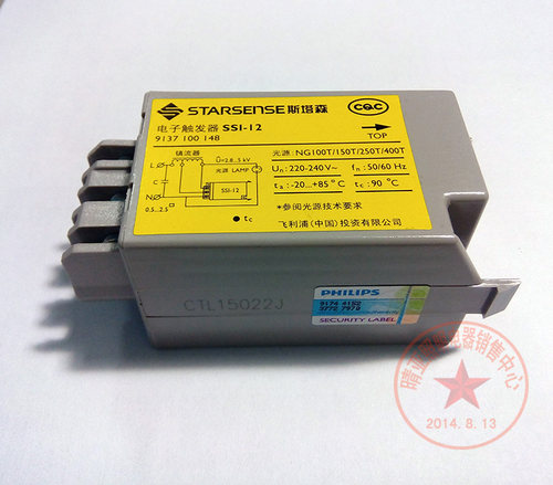 飞利浦斯塔森系列电子触发器金卤灯钠灯启动器 70W-400W 正品保证