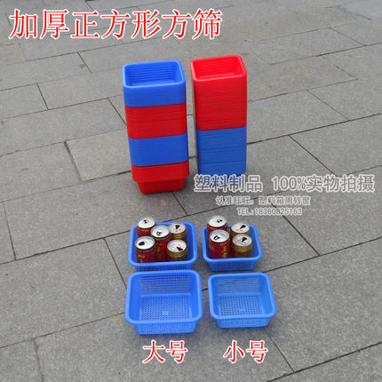 加厚玩具收纳筐正方形镂空海鲜筐小篮子玩具整理筐方筛放药筐塑料