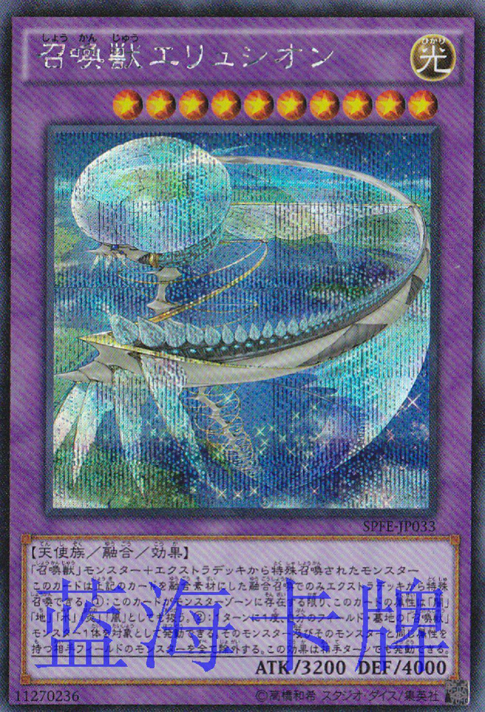 蓝海卡牌游戏王日文n/sr/ser 召唤兽 埃律西昂 召唤师 阿莱斯特