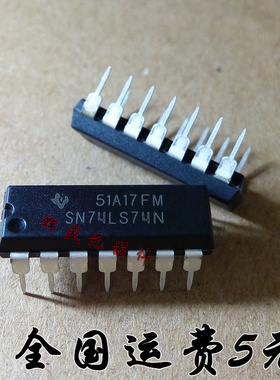全新原装 SN74LS74N 74LS74 DIP-14 双D触发器