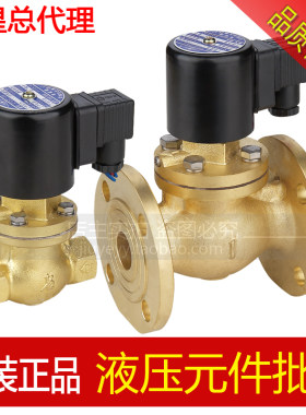 原装正品高温蒸汽电磁阀活塞式