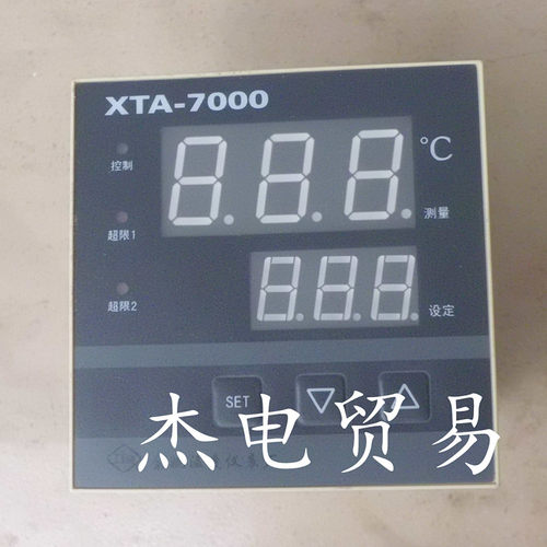 工宝温控仪XTA-7000系列 XTA-761W 0-300度 温度控制器