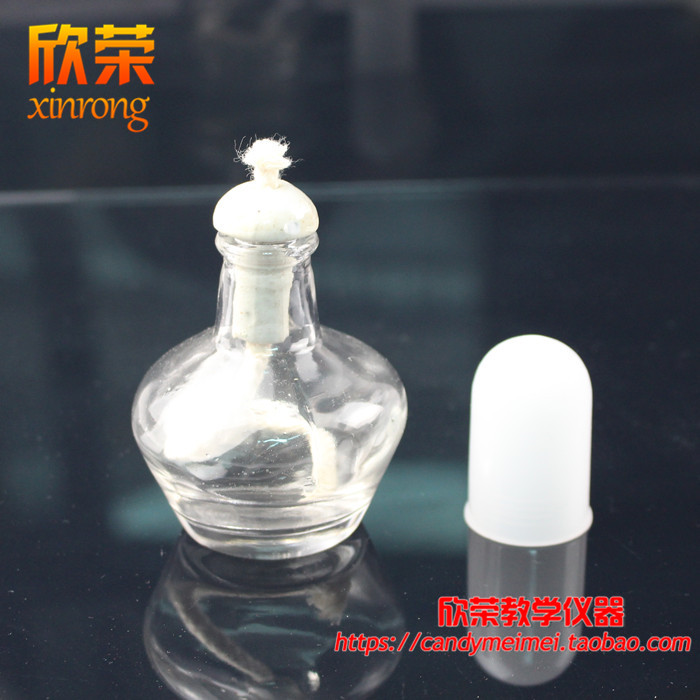 酒精灯 150ml（含灯芯）DIY手工制作 加热工具 化学玻璃仪器