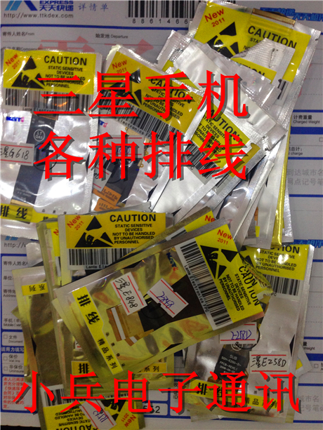 原装三星手机排线滑道排线各种手机排线E258D