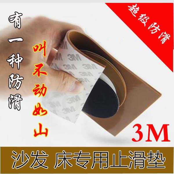 家具止滑垫橡胶垫沙发硅胶防滑