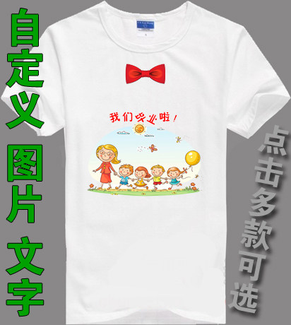 班服定制短袖学生纯棉幼儿园园服卡通图案小朋友孩子童装班服DIY,个性定制/设计服务/DIY,T恤印制,淘宝优惠券,粉丝福利购,淘宝优惠卷