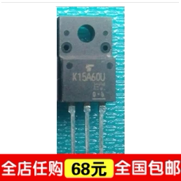 原装拆机场效应管TK15A60U K15A60D K15A60U 15A600V