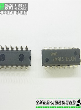 HD74LS164P 74LS164 直插DIP14四路逻辑输入正与门集成电路