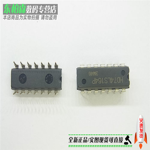 集成芯片四路输入dip14