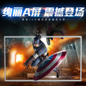 联想 G405 G400 G410 G490 L410 L421 L412 L420 笔记本屏幕液晶屏显示屏换屏