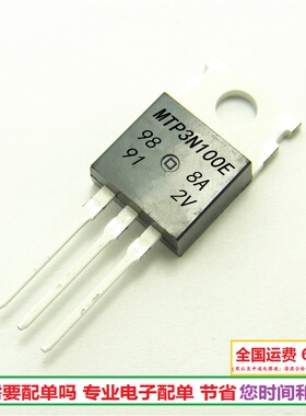 进口 MTP3N100E 场效应三极管3A1000V TO220现货