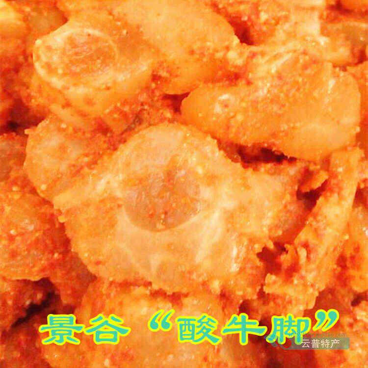 酸辣牛脚筋云南普洱特产景谷酸辣牛蹄筋腌牛脚筋牛筋牛板筋200克