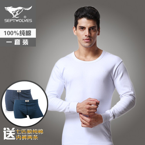 七匹狼男士白色打底衫保暖内衣