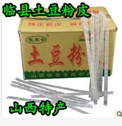山西临县土特产手工土豆粉皮拉皮宽扁条粉皮筋道干货火锅凉拌4斤