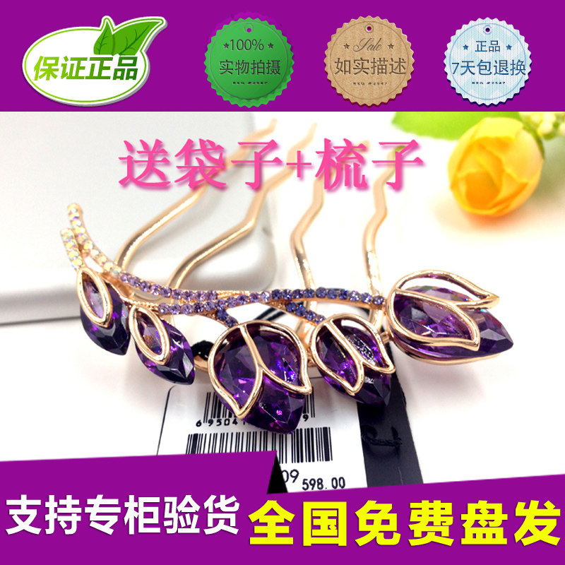流行美发饰专柜正品2022年新款女王之花插梳F1410023全国免费盘发