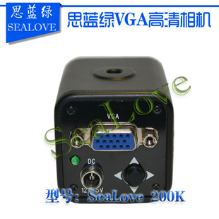 思蓝绿200K万像素VGA工业相机 显微通用工业相机 迷你VGA工业相机