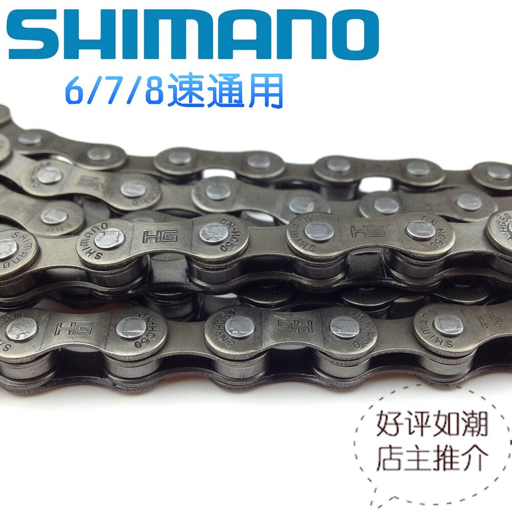 Chaîne de vélo - Ref 2370352 Image 1