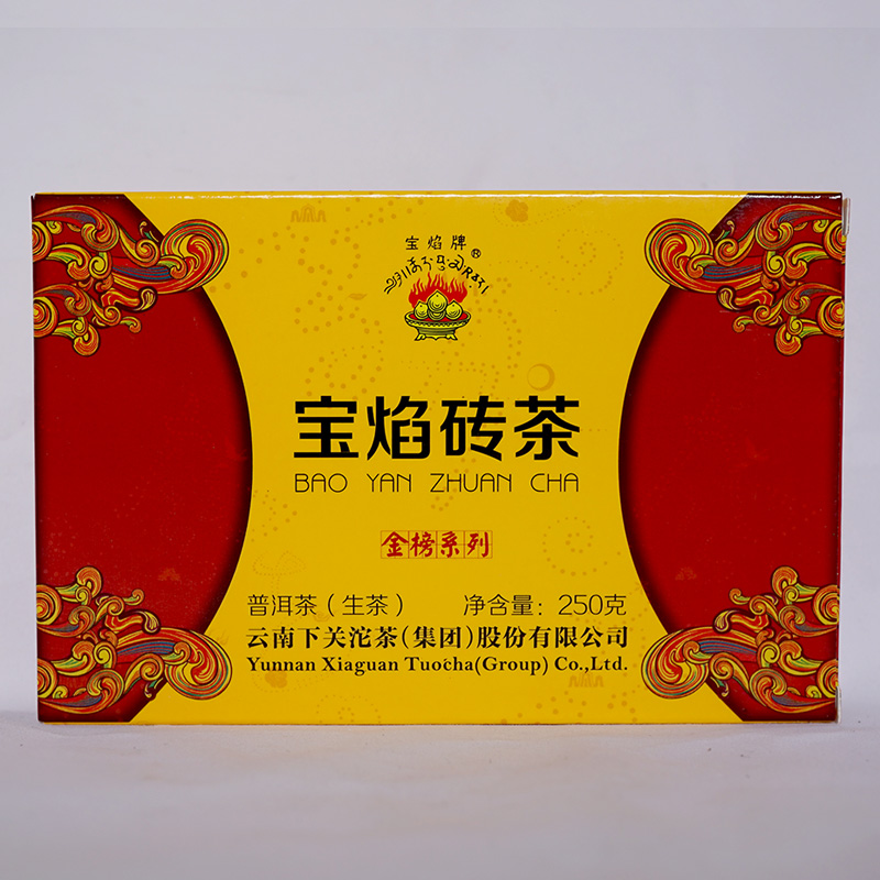 萃饮茶叶2014年下关金榜系列宝焰砖茶生茶云南普洱茶下关沱茶