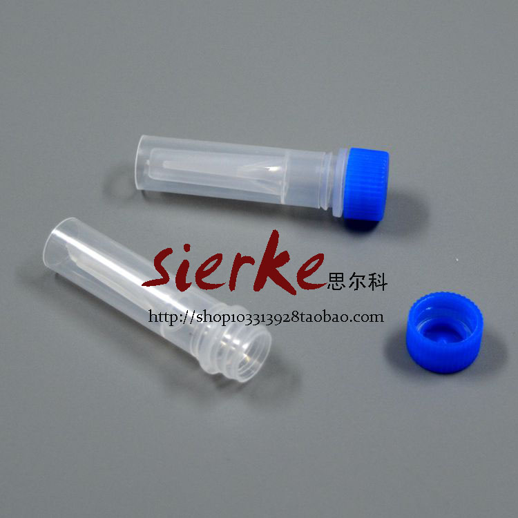 0.5ml 螺口平底可立冻存管 /冷冻管 500只/包