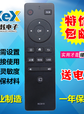 适用于乐华/ROWA电视遥控器 RC810 32S210 42S210 43S210