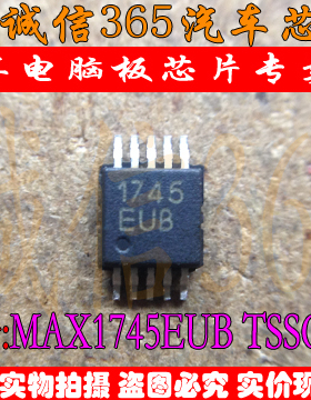 MAX1745EUB TSSOP-8 汽车芯片IC 集成  现货