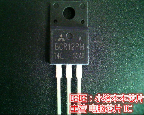 BCR12PM-14L  BCR12PM14L  TO220F 全新现货 一个起售