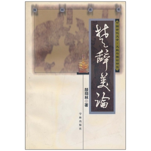 褚遂良雁塔圣教序/三元集字丛帖 博库网