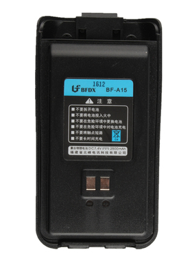 北峰对讲机BF-860 BF-868 BF-870 BF-870S对讲机电池BF-A15锂电池