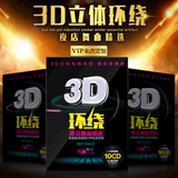 汽车载cd光盘工体音乐CD黑胶碟片 共10盘CD券后【14.9元】包邮【赠运费险】