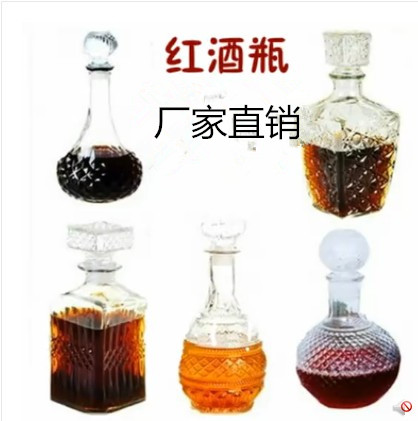 厂家直销钻石透明密封瓶红酒瓶玻璃瓶罐自酿葡萄酒工具容器醒酒器