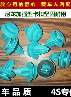 北京现代ix25ix35朗动悦动全新胜达汽车门板门扣饰板内衬卡扣卡子