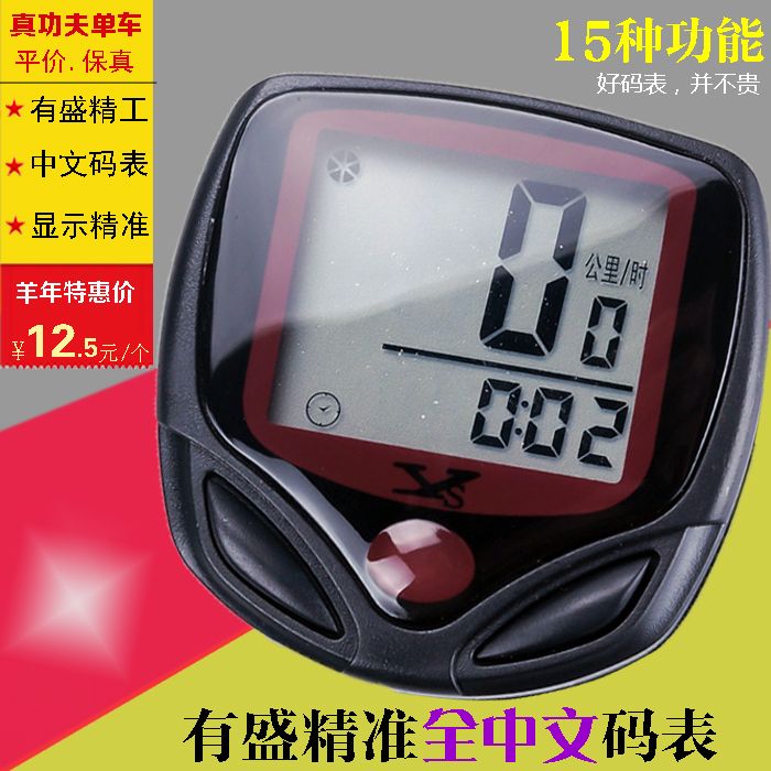 Compteur de vélo - Ref 2426560 Image 1