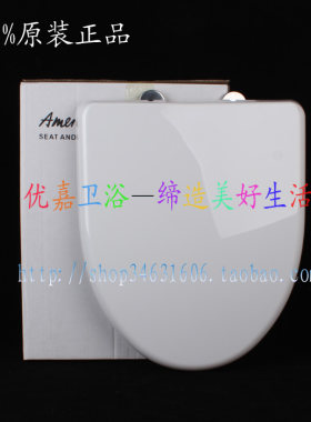 美标卫浴配件座便器盖板C426缓降马桶盖CP2046 2048厕板CCAS1816