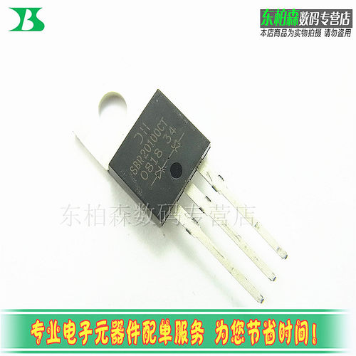 SBR20100CT  肖特基二极管TO220 MBR20100全新现货