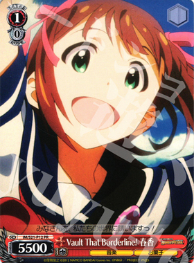 WS 黑白双翼 卡牌 偶像大师TV Vault That Borderline! 春香 PR