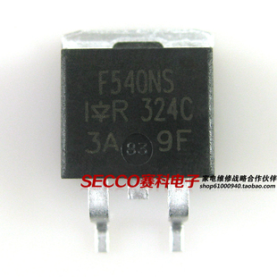〖全新原装〗F540NS IRF540NS 贴片 N沟道 MOS场效应管 100V 33A