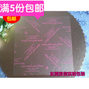 英文乱版 塑料花衬纸 蛋糕底垫纸/慕斯垫纸/面包纸/花胶纸 500张