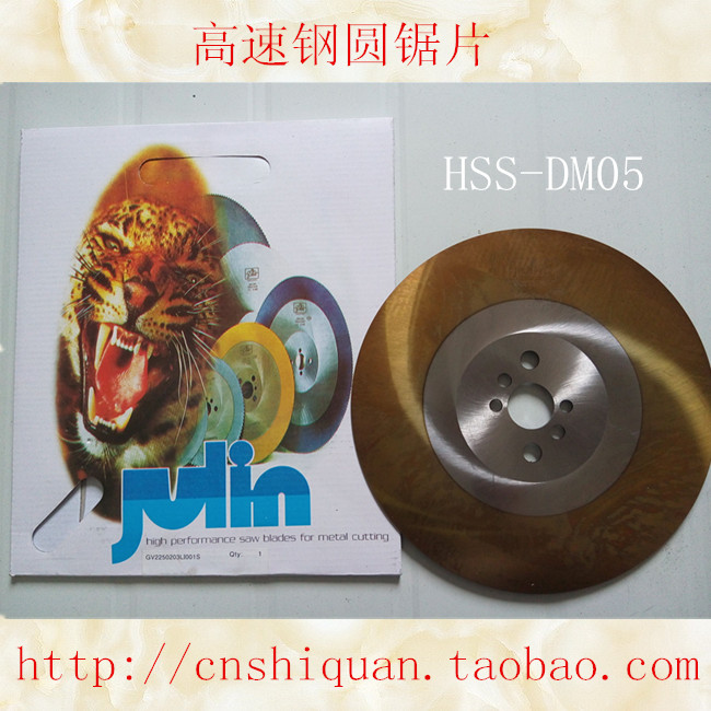 300*1.6/2.0/2.5*32老虎头Julin高速钢圆锯片/HSS-DM05机用切钢管