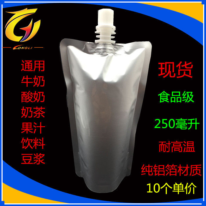 铝箔吸嘴袋饮料奶茶果汁液体